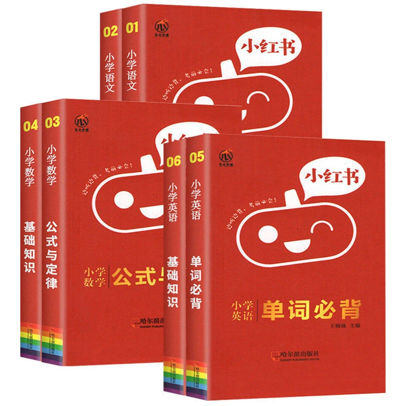 口袋小红书小学语文基础知识小学英语语法练习册数学语法单词推荐
