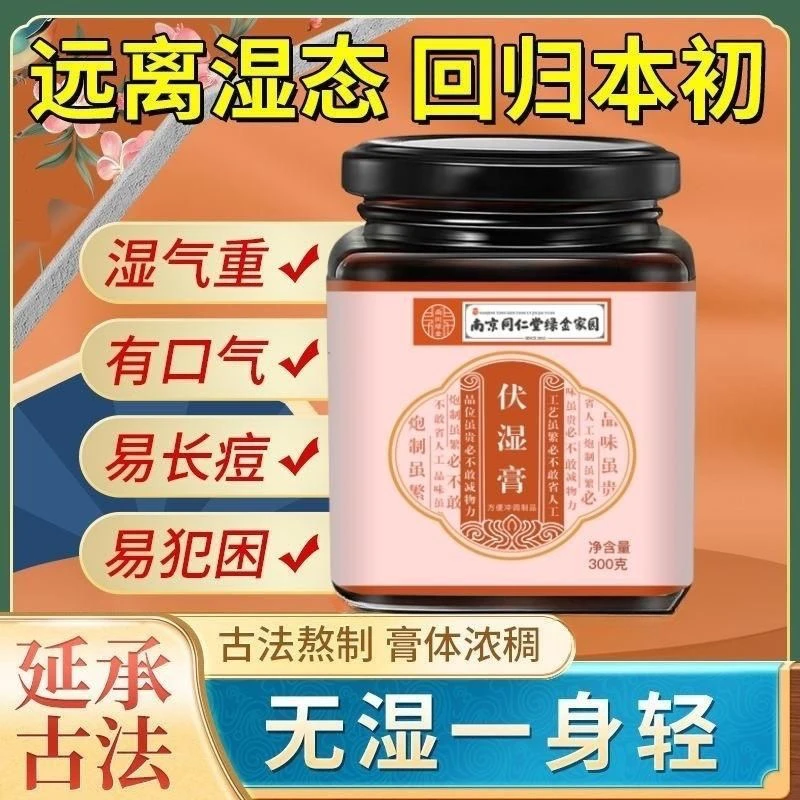 【对对碰】各种膏方秋梨膏混搭可许愿