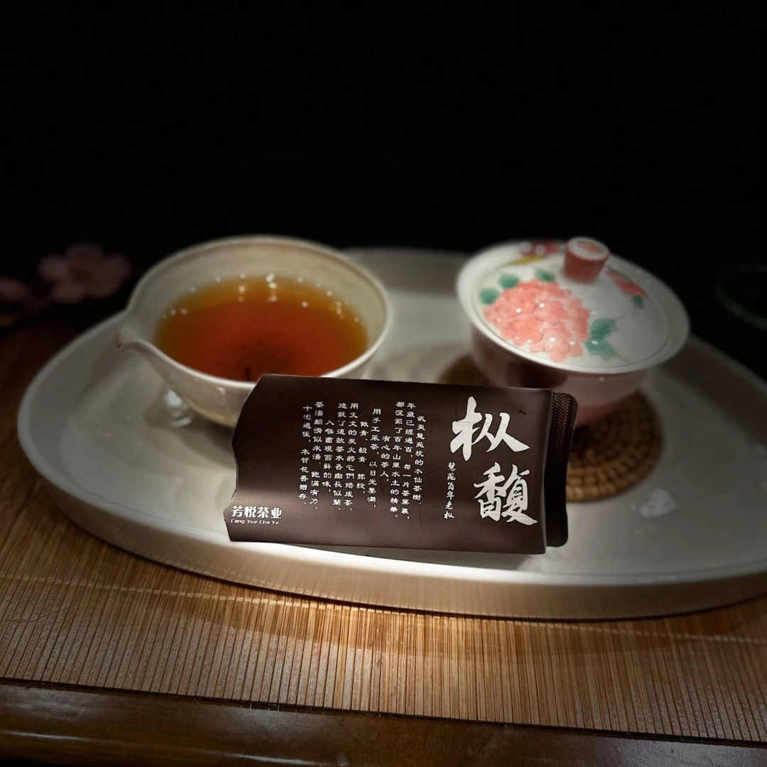 慧苑百年老枞 木质枞、木质香明显 中断花香 尾段粽叶飘满屋