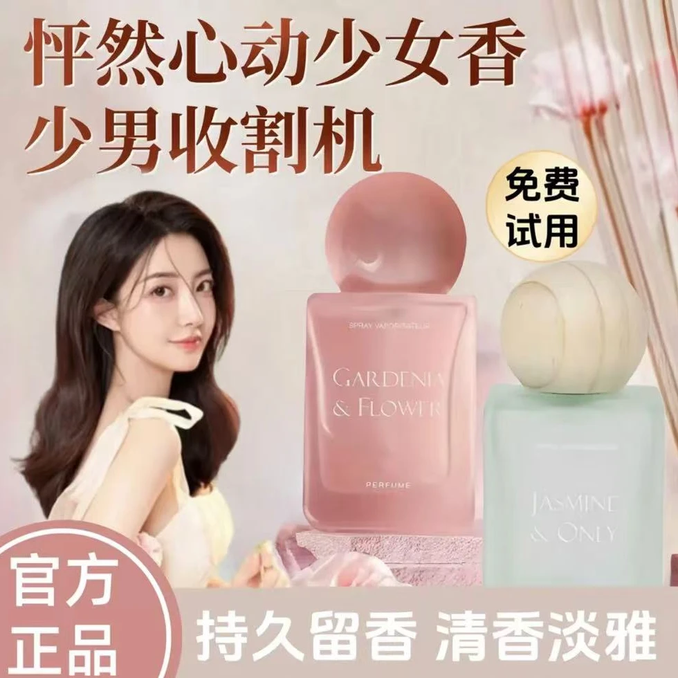 【顾嘻嘻&程十安推荐】邂逅女士香水持久留香72小时索小众淡香正品