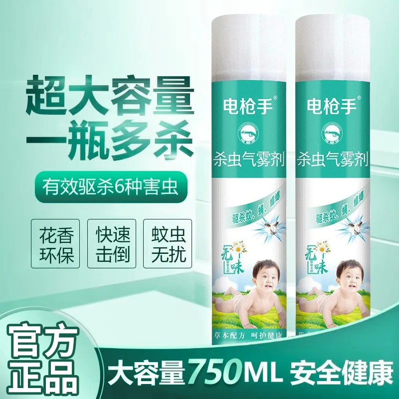 驱虫喷雾抢手室内无味户外驱蚊家用电枪手驱苍蝇驱虫驱蟑螂杀蚊