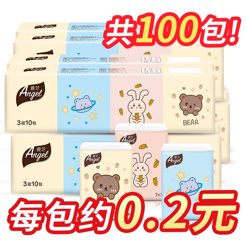 【100包装】原木便携式手帕纸小包纸巾餐巾纸面巾纸
