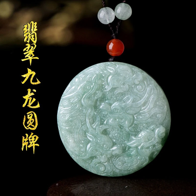 天然缅甸翡翠A货冰糯种九龙牌吊坠男女玉石挂件生肖龙玉佩坠项链