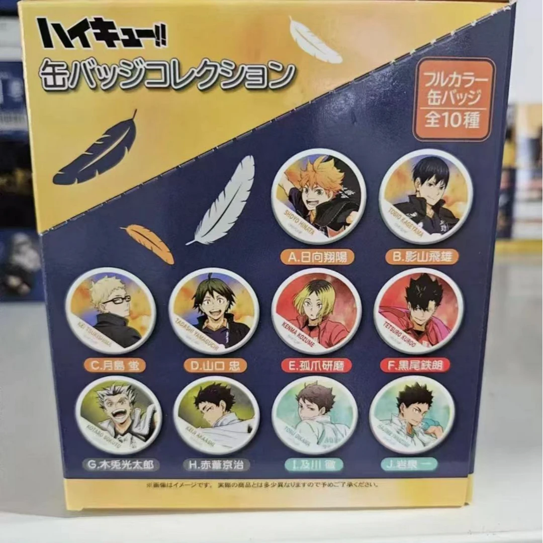 【日谷】排球少年队旗闪系列吧唧全20款盲盒 代拆