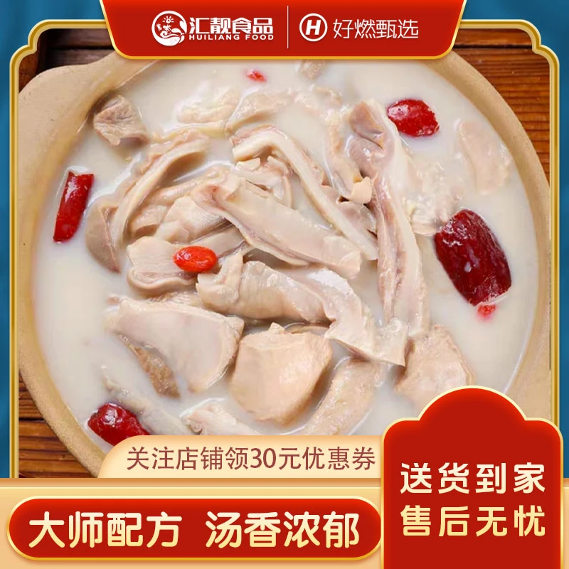 【大师配方】厨博汇 胡椒猪肚鸡冷冻食用