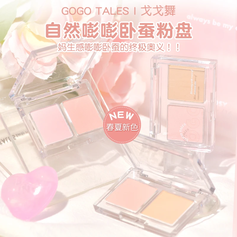 戈戈舞双色卧蚕粉盘提亮珠光下至眼线眼影综合盘日常哑光粉色卧蚕