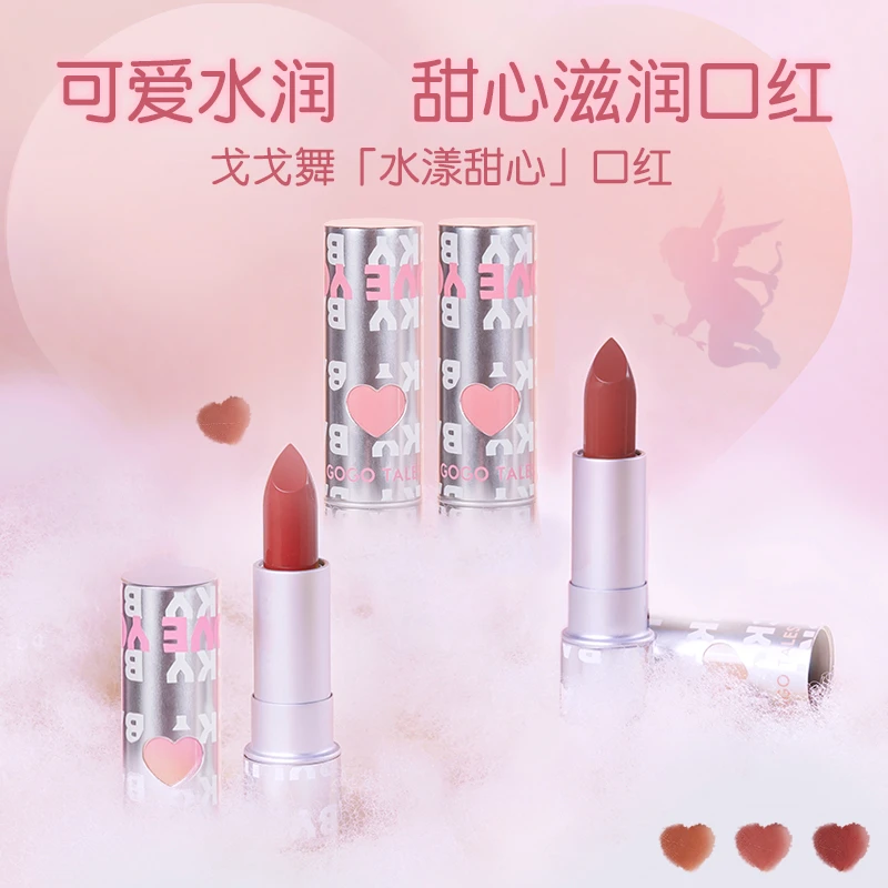 gogotales戈戈舞甜心滋润口红缎面显白彩唇膏暖冬口红平价学生女