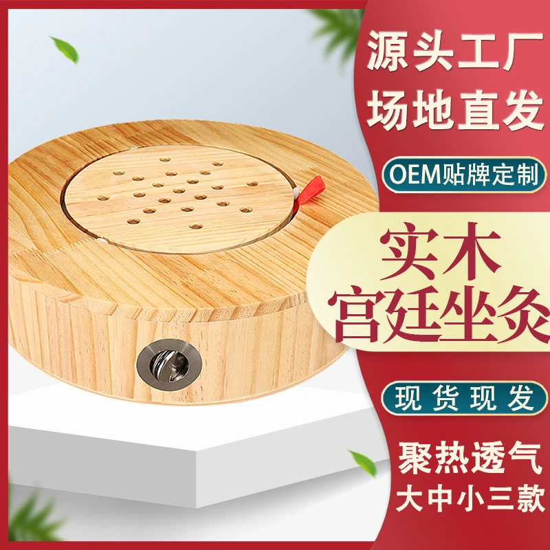 纯实木蒲团 坐灸凳子坐熏蒸仪材质臀部灸具美容院 家用艾灸盒器具