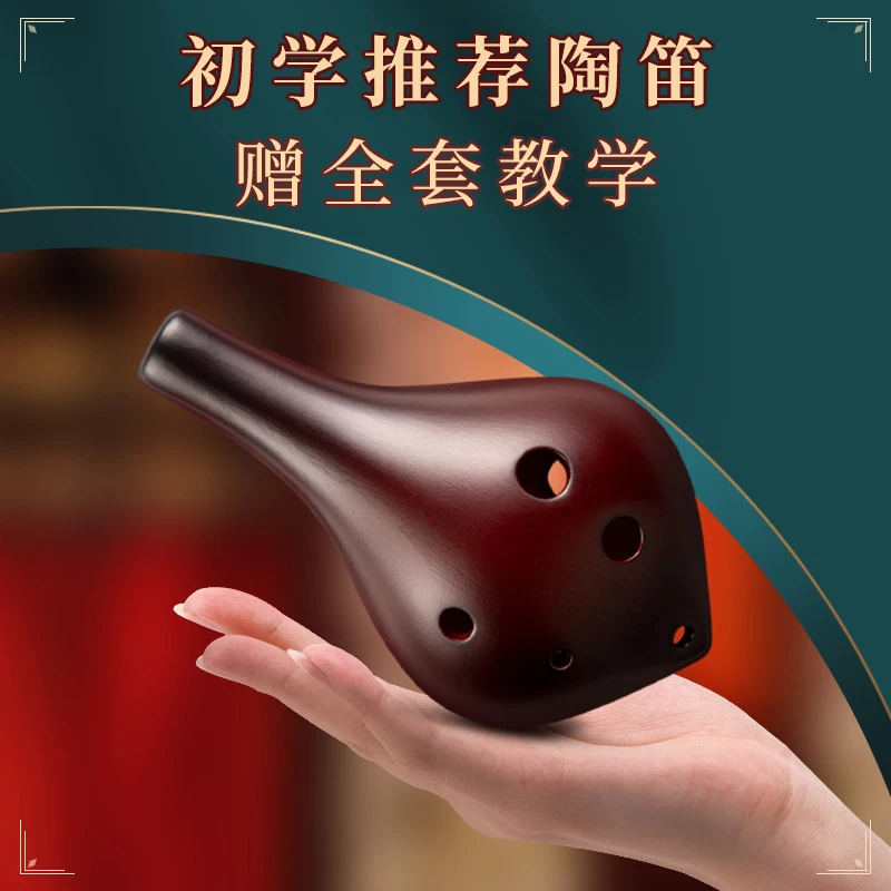林中鸟熏烧陶笛6孔中音C调AC初学入门六孔学生教学儿童陶笛乐器