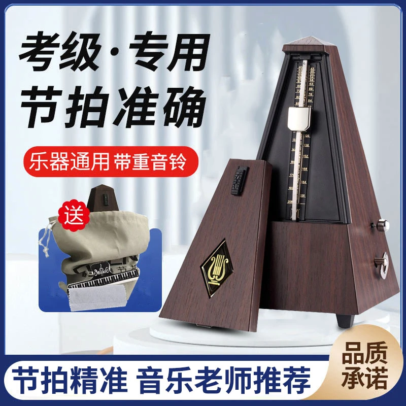 金属机芯机械节拍器钢琴吉他古筝二胡小提琴精准考级通用节奏器