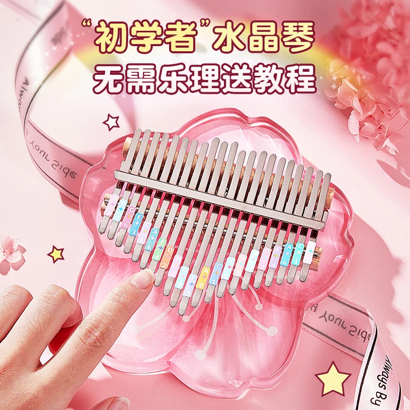 卡林巴拇指琴初学者水晶透明21音手五指姆钢琴17音女生乐器正品