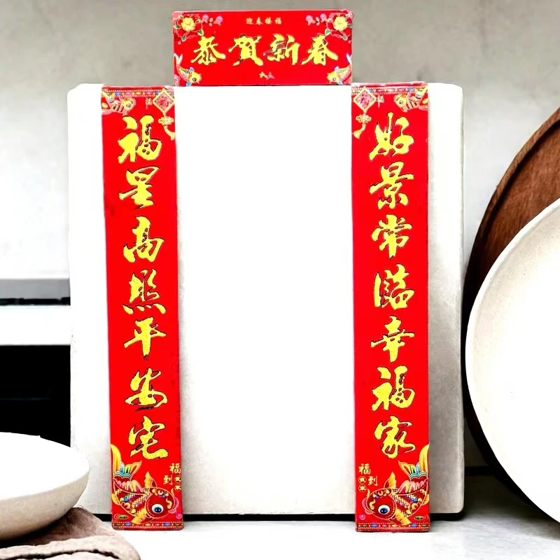 【娘家人专属】植绒对联洒金款春节装饰家用对联