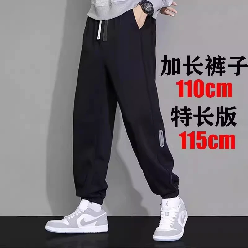 加长裤子男190长腿男生青少年高个子110cm春秋款超长加绒运动卫裤