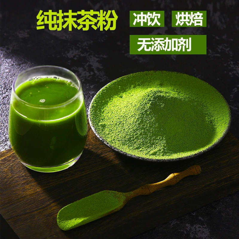 抹茶粉冲饮烘焙专用原料纯末茶粉拿铁甜品奶茶店商用日式matcha