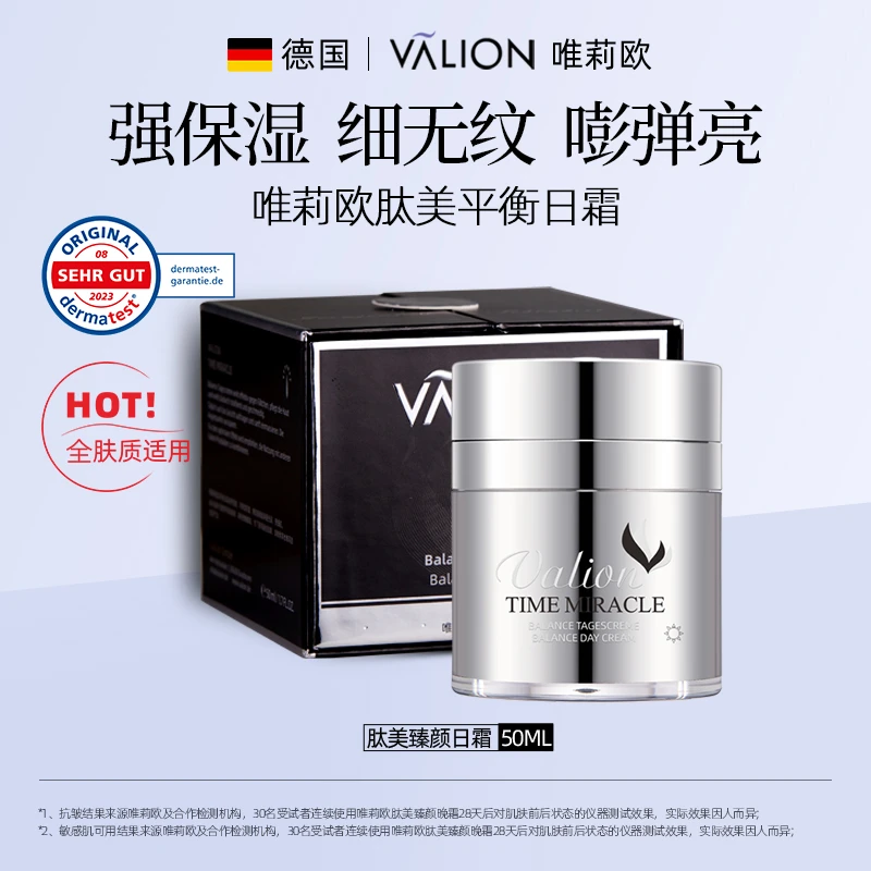 德国唯莉欧肽美平衡日霜50ml