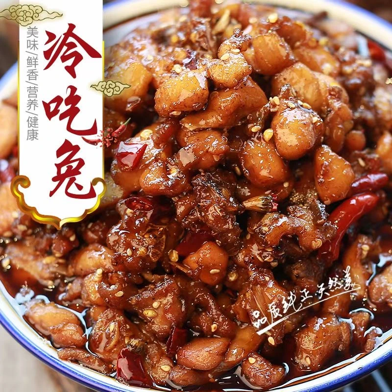【自贡移动公司专属】四川自贡经典特色冷吃小列