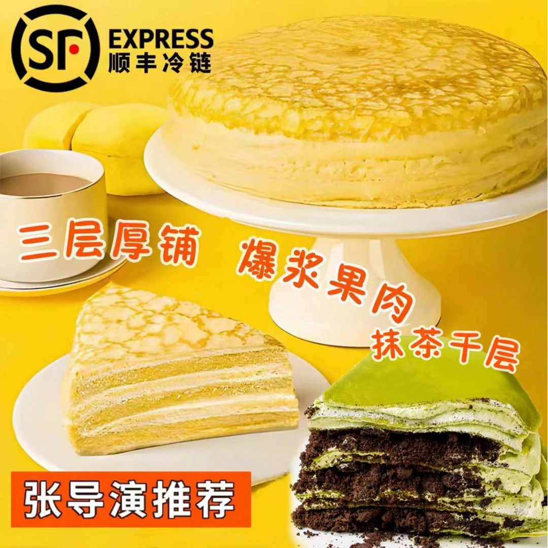 手工制作榴莲千层2盒+1盒抹茶奥利奥千层新鲜现做现发软糯即食