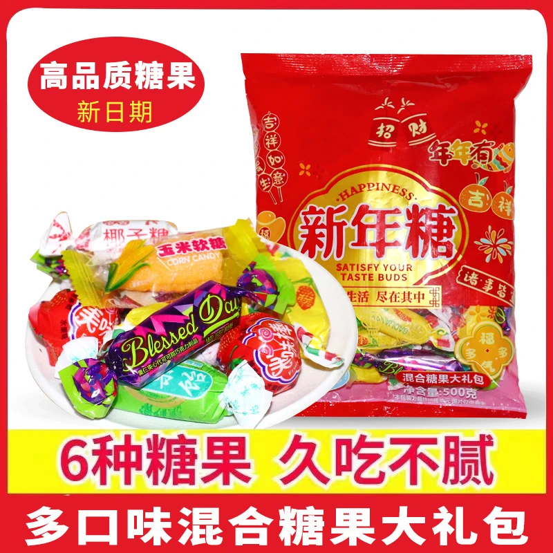混合糖果大礼包结婚喜糖过年货零食巧克力软硬糖牛轧糖夹心招待糖