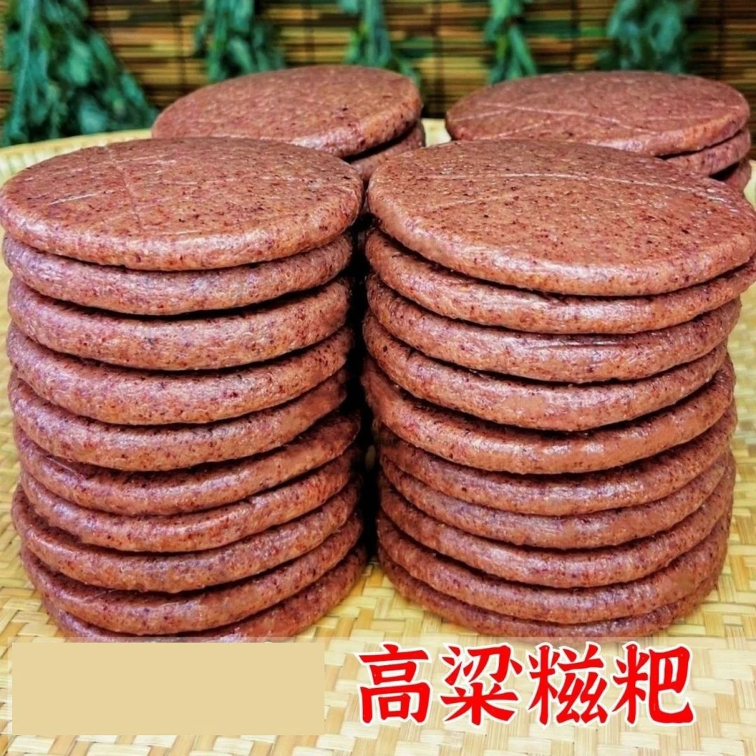 正宗湖南高粱糍粑农家特产纯手工红高粱杂粮红糖糯米糍粑年糕油炸