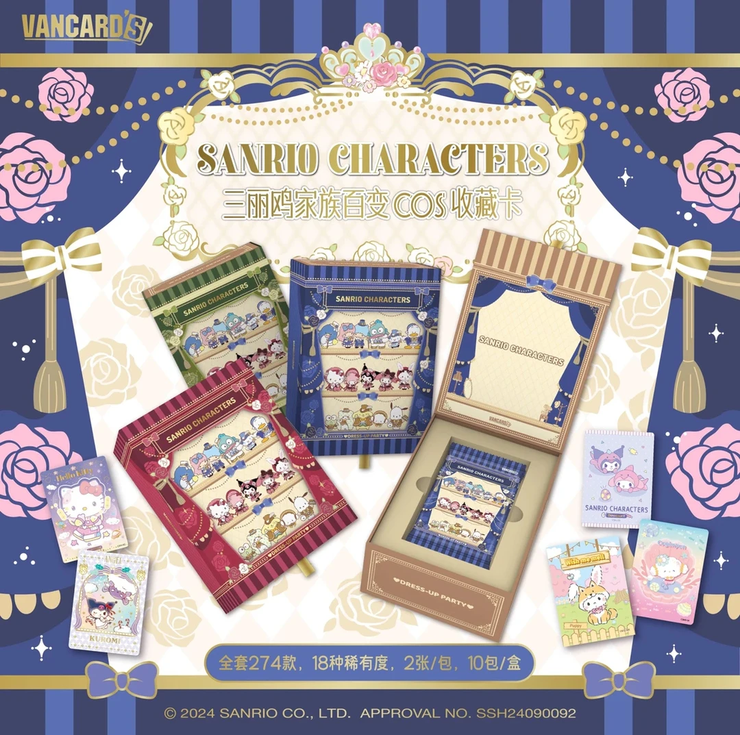 【点盒】万画云游三丽鸥家族 百变cos收藏卡牌盲盒
