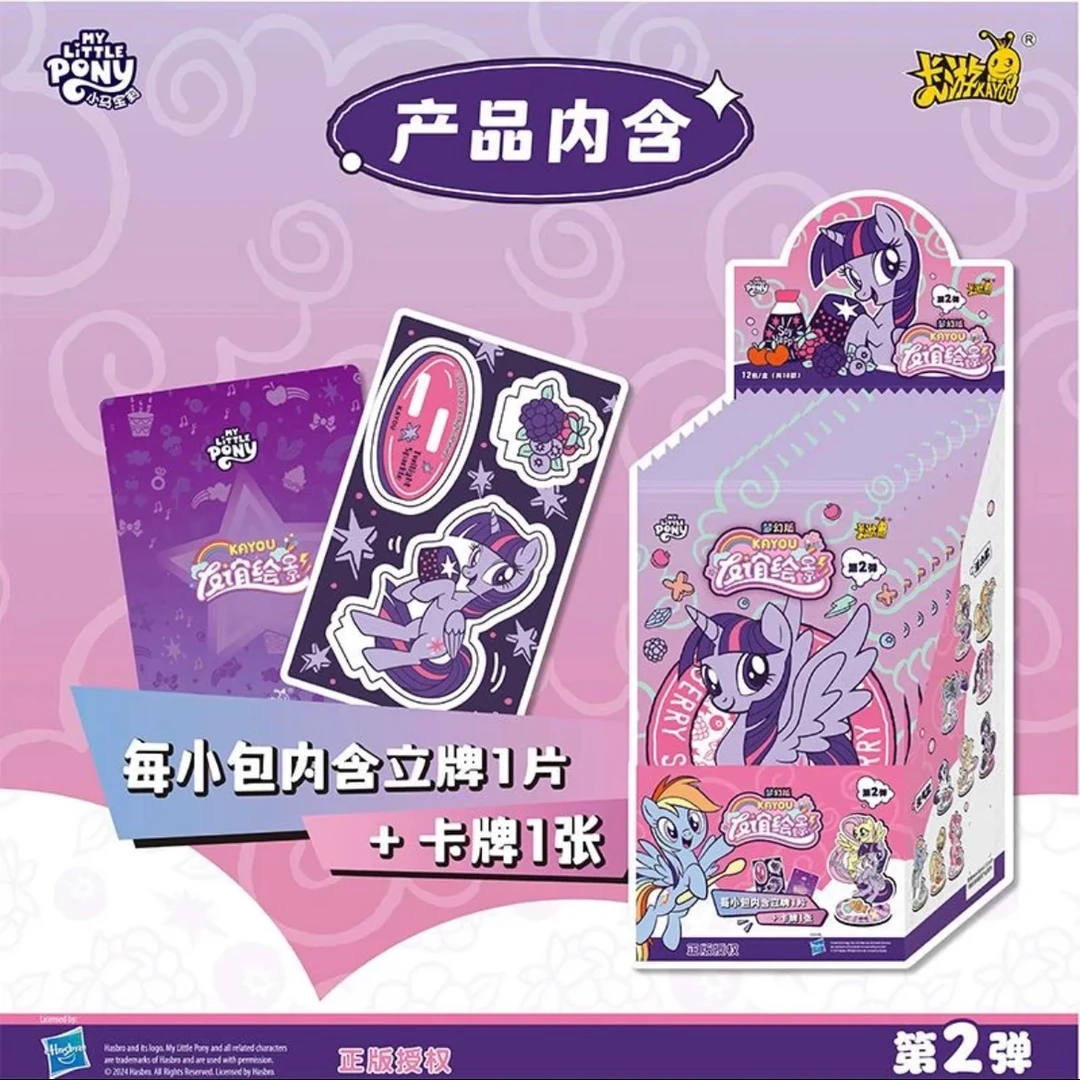 【直邮卡游正品】 小马宝莉 立牌亚克力友谊辉影梦幻版2弹