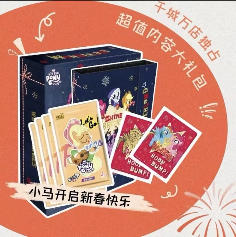 【卡游正品】小马宝莉友谊永恒卡-魔法巡游收藏册 直邮