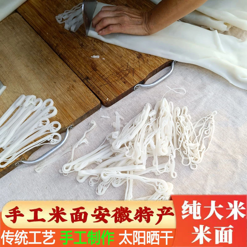 枞阳特产传统手工面条农家手工烫面制作纯大米制作月子面米面5斤