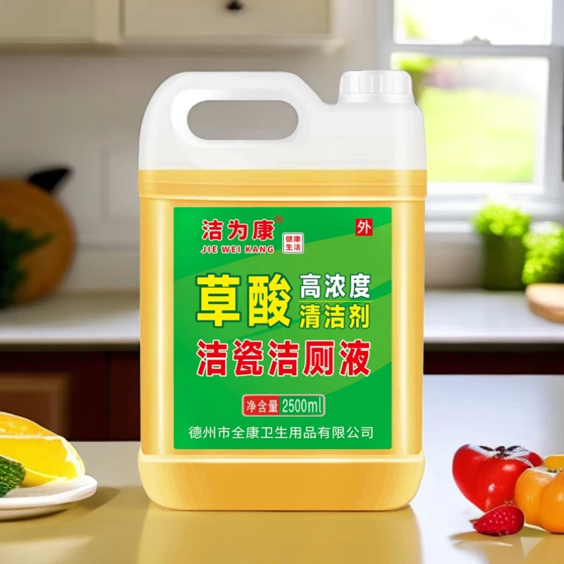 草酸清洁剂高浓度瓷砖强力去污除垢去黄马桶厕所卫生间清洗剂家用