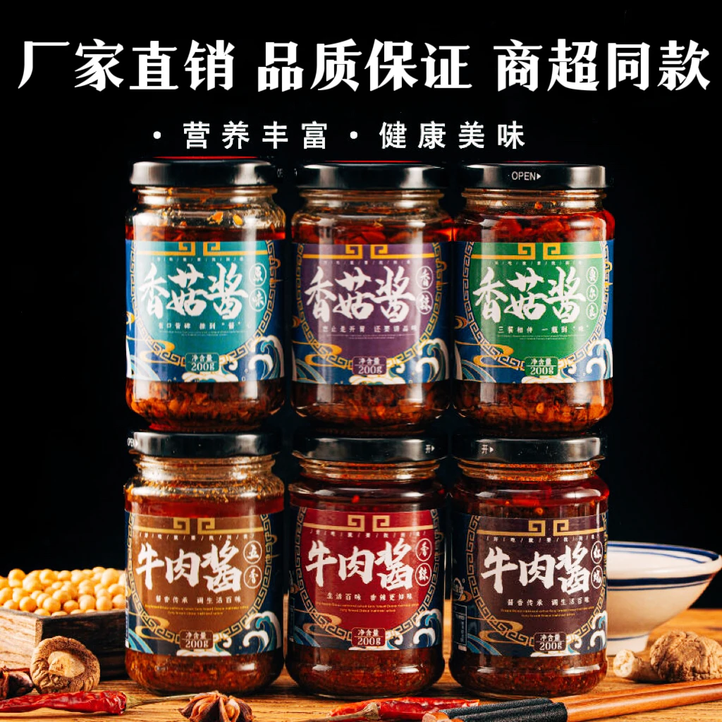 菜欢欢牛肉酱香菇酱下饭菜拌饭酱拌面酱辣椒酱美食拌饭香辣下饭酱