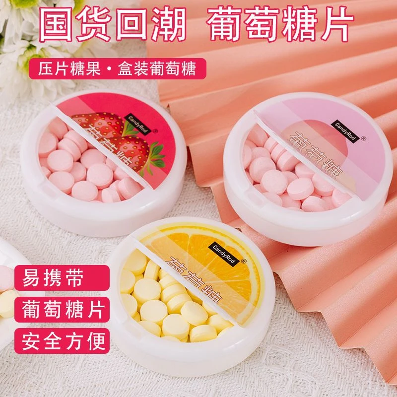 葡萄糖片低血糖随身吃糖果升糖便携补能量零食补糖头晕40g/盒压片