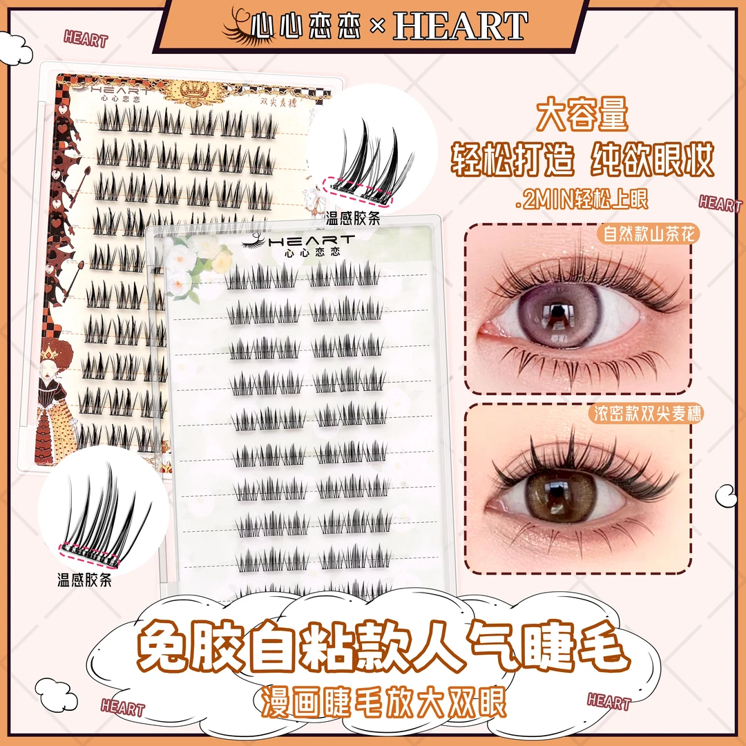 【直播专属】新品山茶花甜妹免胶自然新手灵动自然纯欲浓密假睫毛