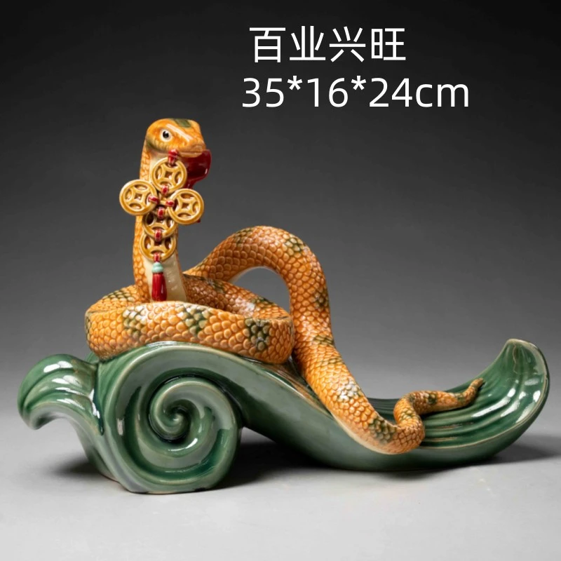 陶瓷工艺品石湾公仔生肖蛇摆件百业兴旺创意客厅装饰品乔迁送礼