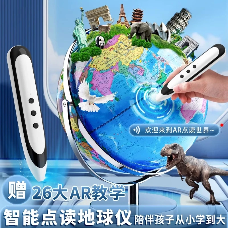 金球点读地球仪智能语音地球仪家用立体悬浮儿童幼儿启蒙初中生用