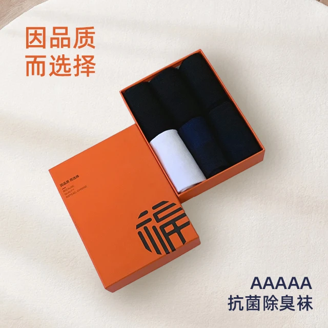 清-玲姐家抗菌防臭纯色舒适男士中筒袜11031