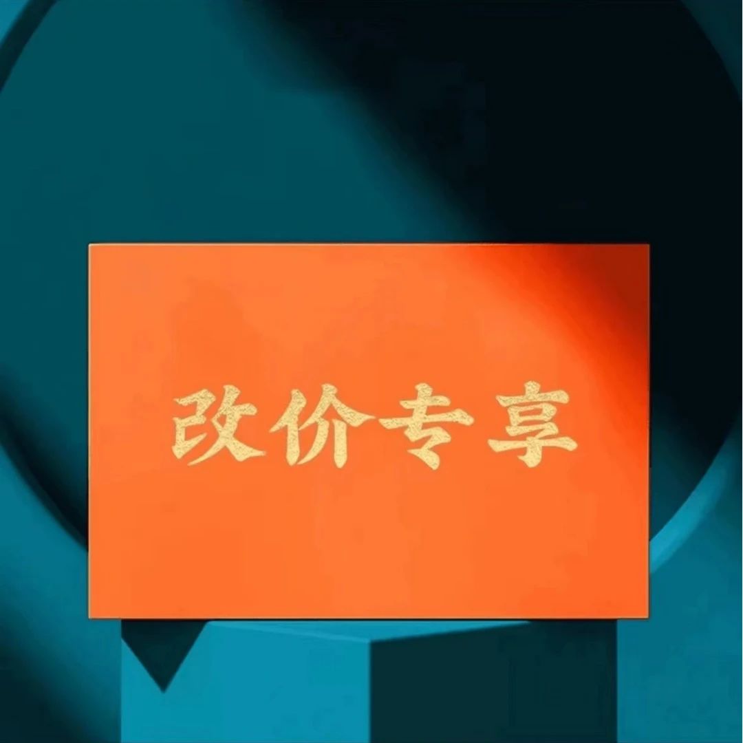 【交个朋友】正袍  天心壹号肉桂  交朋友代拍链接A