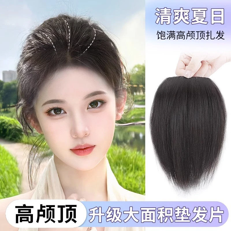 垫发片女头顶隐形仿真发垫发根蓬松器高颅顶增发量两侧头顶补发女