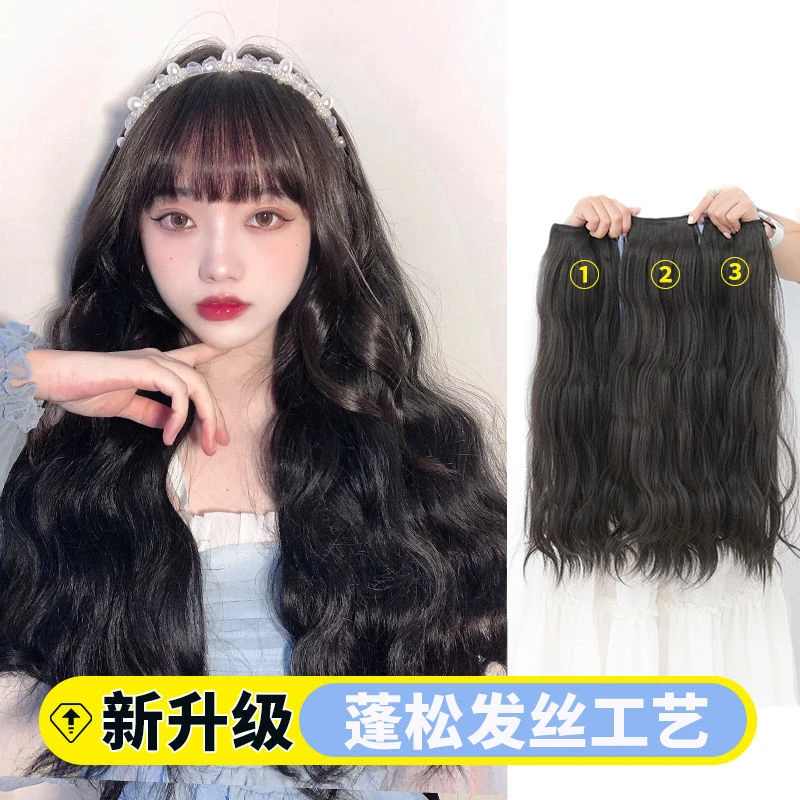 艾妃三片接长发小片假发片隐形无痕仿真贴片增发量蓬松长卷发女