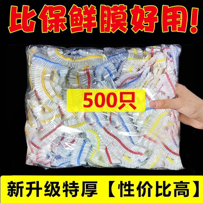 一次性保鲜膜保鲜套家用冰箱松紧口加厚松紧免撕膜