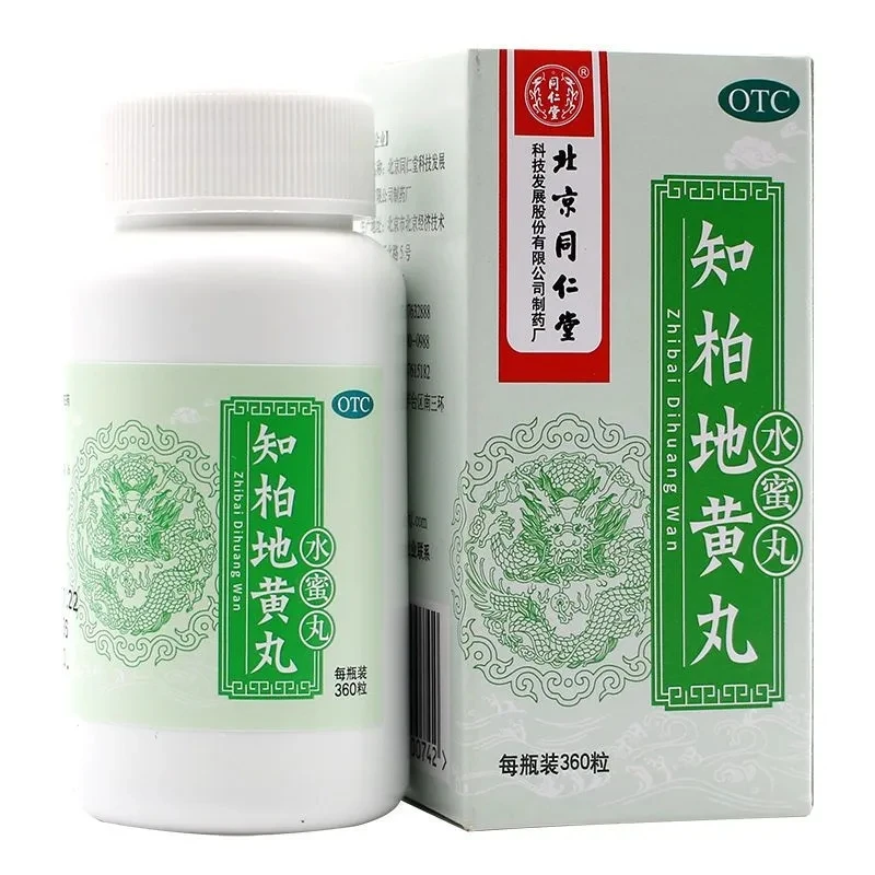 同仁堂知柏地黄丸0.2g*360粒滋阴清热用于阴虚火旺盗汗耳鸣遗精
