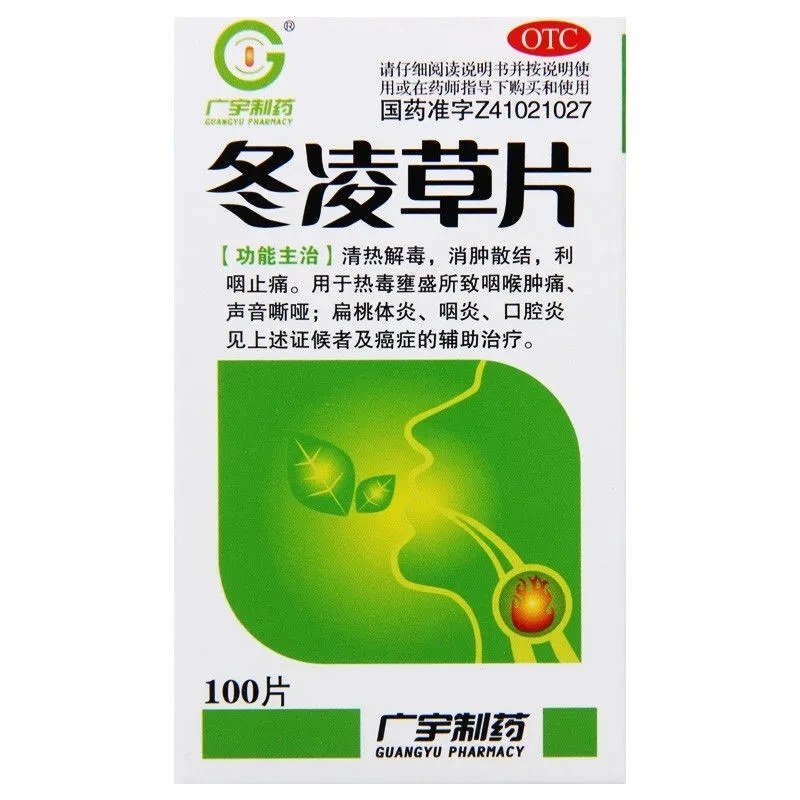 PHARMACY/广宇制药冬凌草片0.26g*100片咽喉肿痛扁桃体炎咽炎