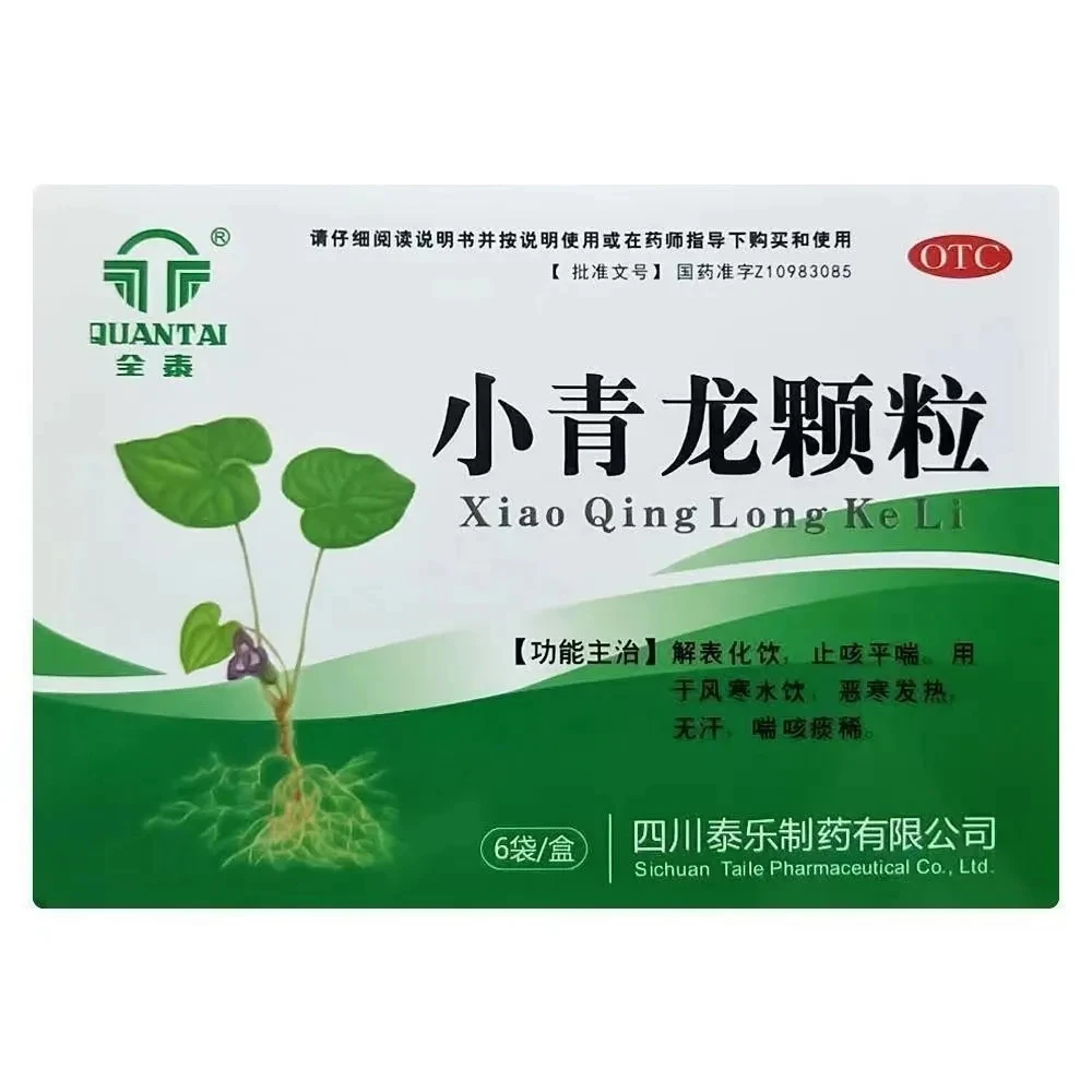 全泰小青龙颗粒13g*6袋解表化饮止咳平喘用于发热无汗喘咳痰稀