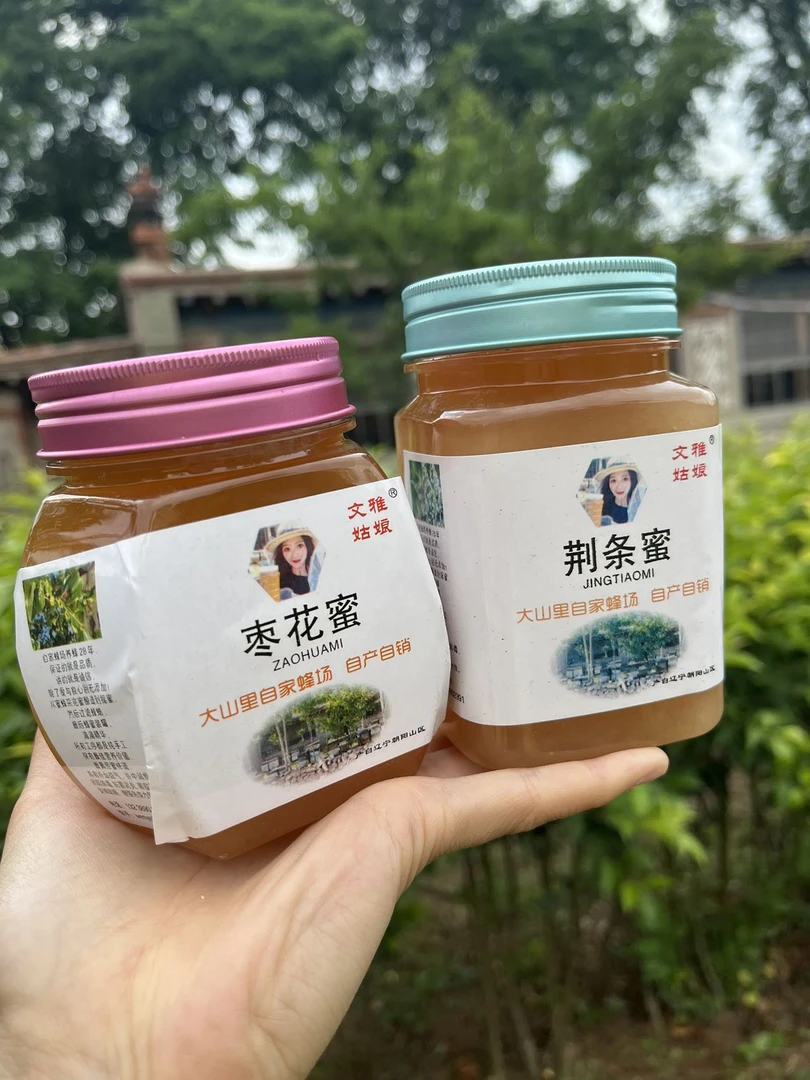 荆条蜜➕枣花蜜(组合款)