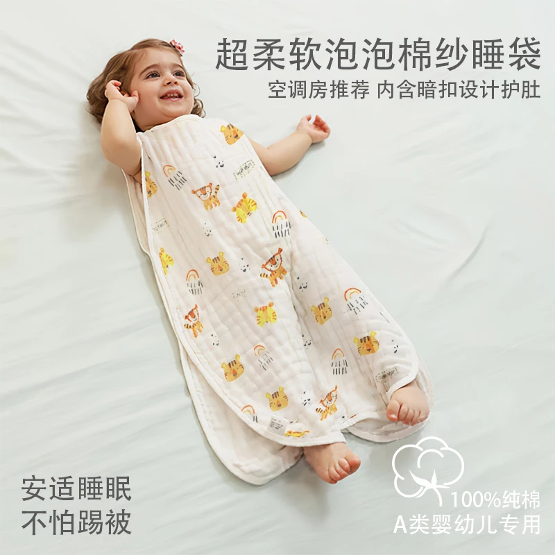 婴儿睡袋纯棉a类儿童纱布无袖防踢被护肚被宝宝襁褓春夏抱被薄