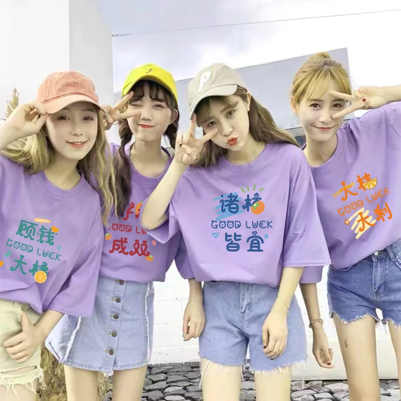 彩色闺蜜姐妹装t恤女出游穿搭生日聚会团建服糖果色纯棉短袖定制*