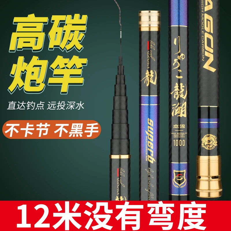 龙湖传统钓高碳鱼竿19调 逗钓 皮筋钓 台州钓法
