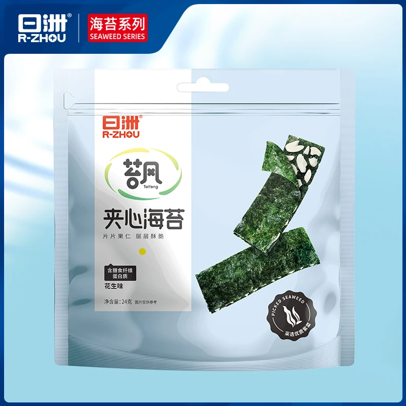 直播专享海苔片即食紫菜宝宝小孩儿童健康营养零食小吃24克X3包