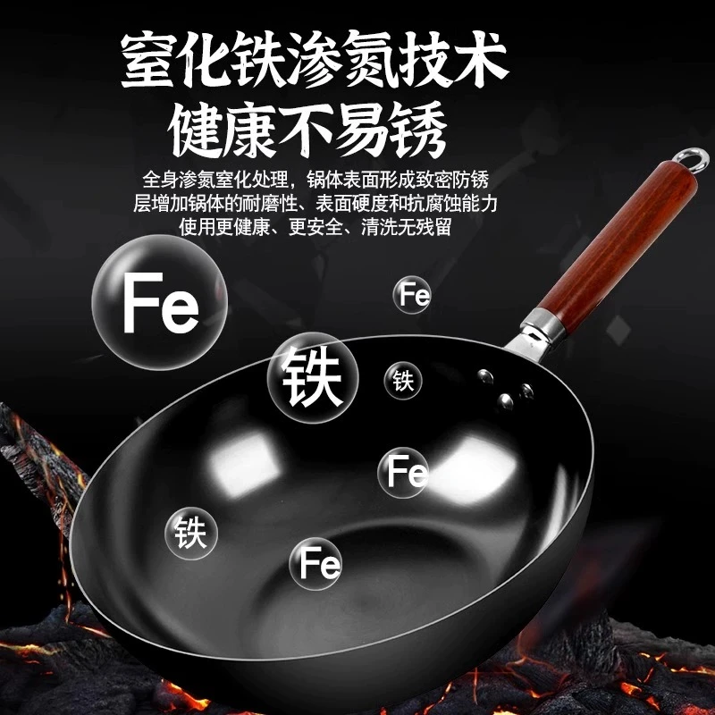 氮化平底老式炒锅不易生锈家用不粘锅无涂层电磁炉煤气灶通用铁锅