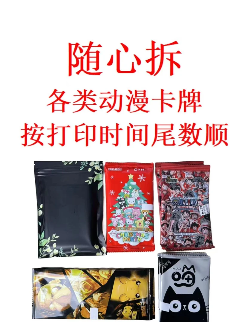【铁头】大乱斗 (散包)各种IP 潮流卡牌 盲盒类收藏卡(默认代拆)