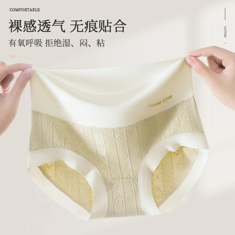 高腰收小肚子2023新款无痕7A抑菌女生舒适透气女士内裤9333