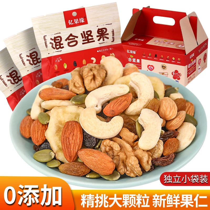 每日坚果混合果仁孕妇成人儿童坚多种果仁30包礼盒装营养休闲零食